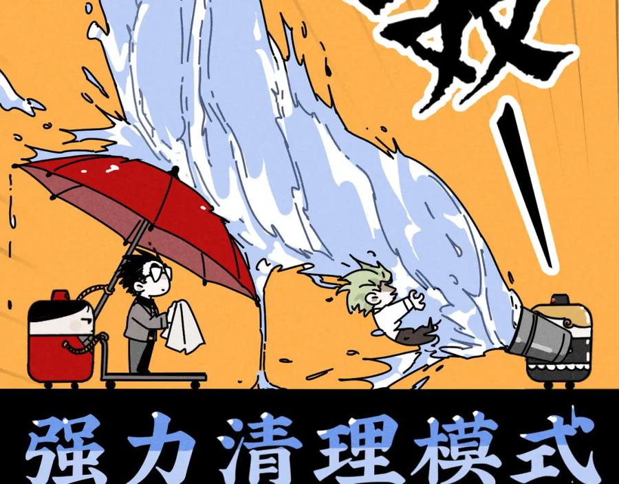 《追星总裁》第21话：精致爱豆在线塌房 第38页