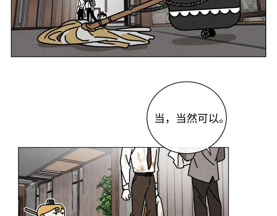 《追星总裁》第21话：精致爱豆在线塌房 第32页