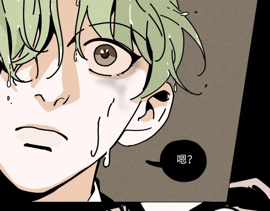 《追星总裁》第21话：精致爱豆在线塌房 第45页