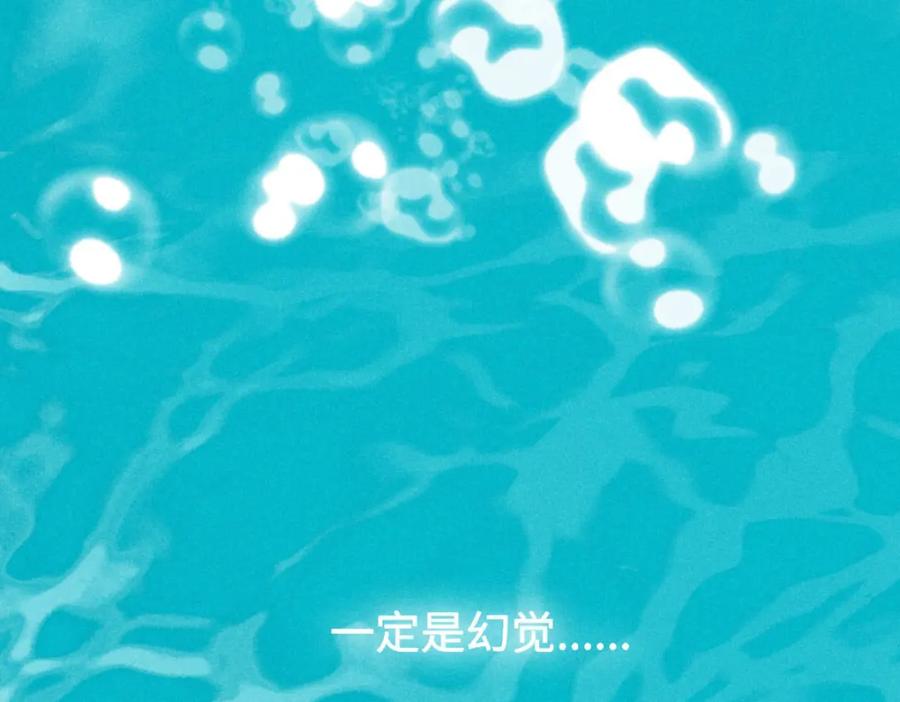 《追星总裁》第21话：精致爱豆在线塌房 第77页