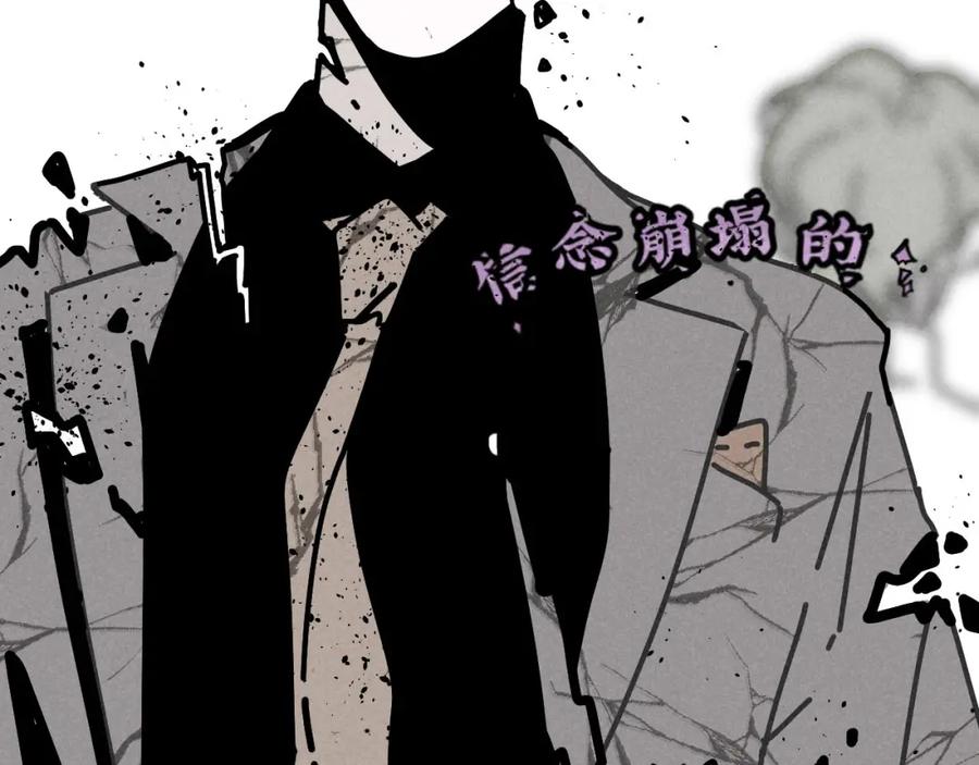 《追星总裁》第21话：精致爱豆在线塌房 第66页