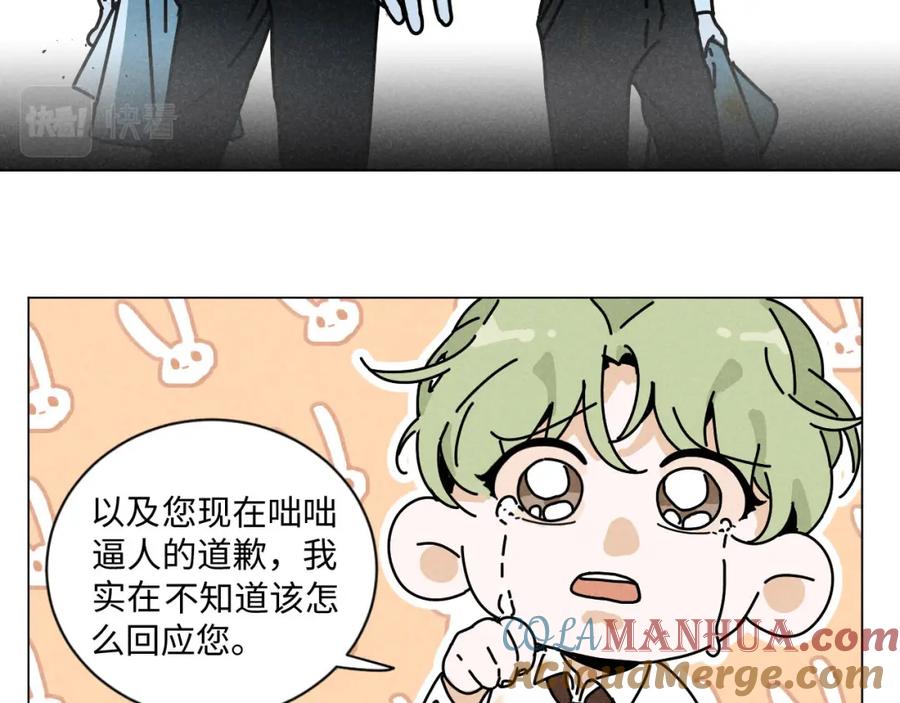 《追星总裁》第21话：精致爱豆在线塌房 第28页