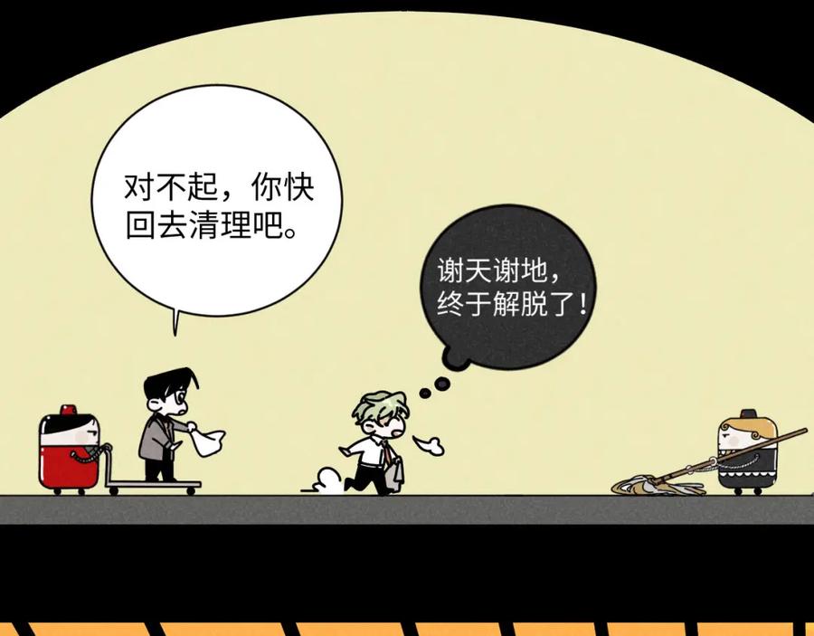 《追星总裁》第21话：精致爱豆在线塌房 第36页