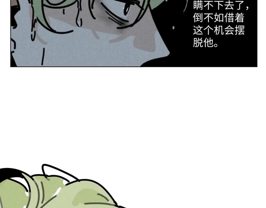 《追星总裁》第21话：精致爱豆在线塌房 第56页