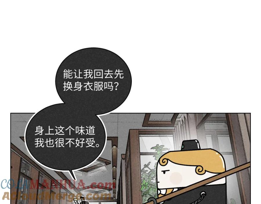 《追星总裁》第21话：精致爱豆在线塌房 第31页