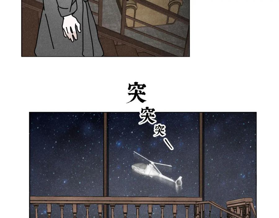 《追星总裁》第22话：脱粉与抉择 第10页