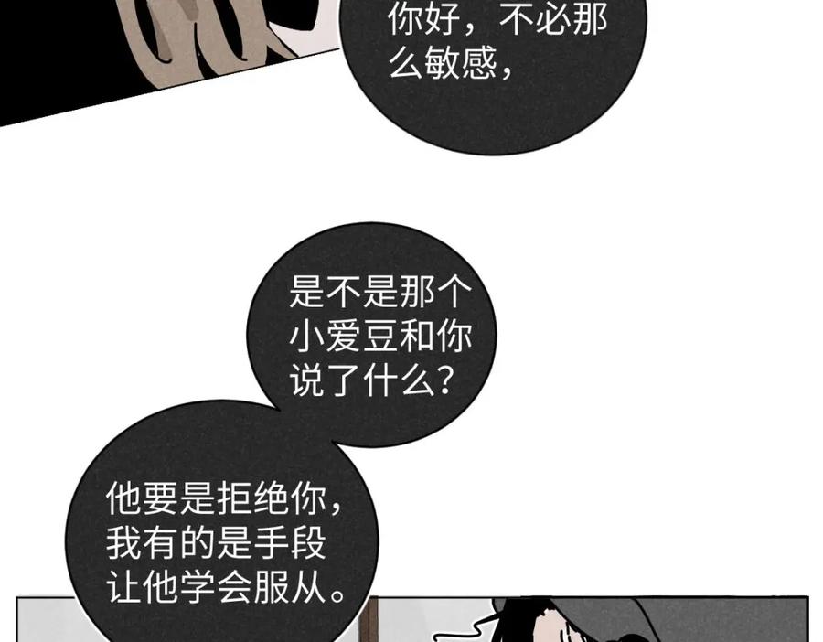 《追星总裁》第22话：脱粉与抉择 第27页