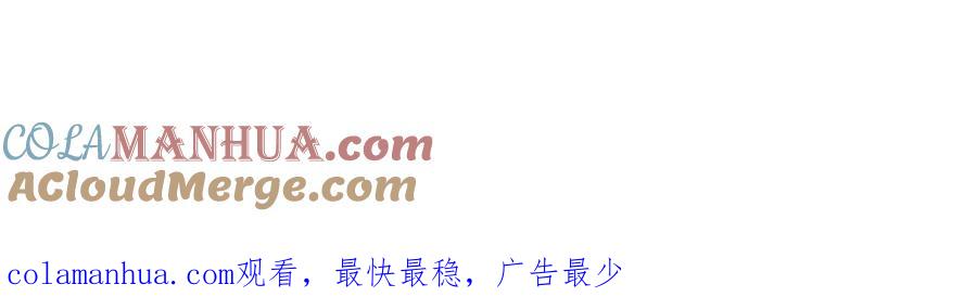 《追星总裁》第22话：脱粉与抉择 第105页
