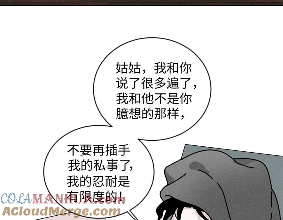 《追星总裁》第22话：脱粉与抉择 第25页