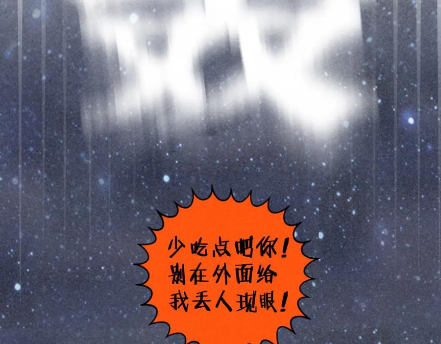 《追星总裁》第22话：脱粉与抉择 第60页