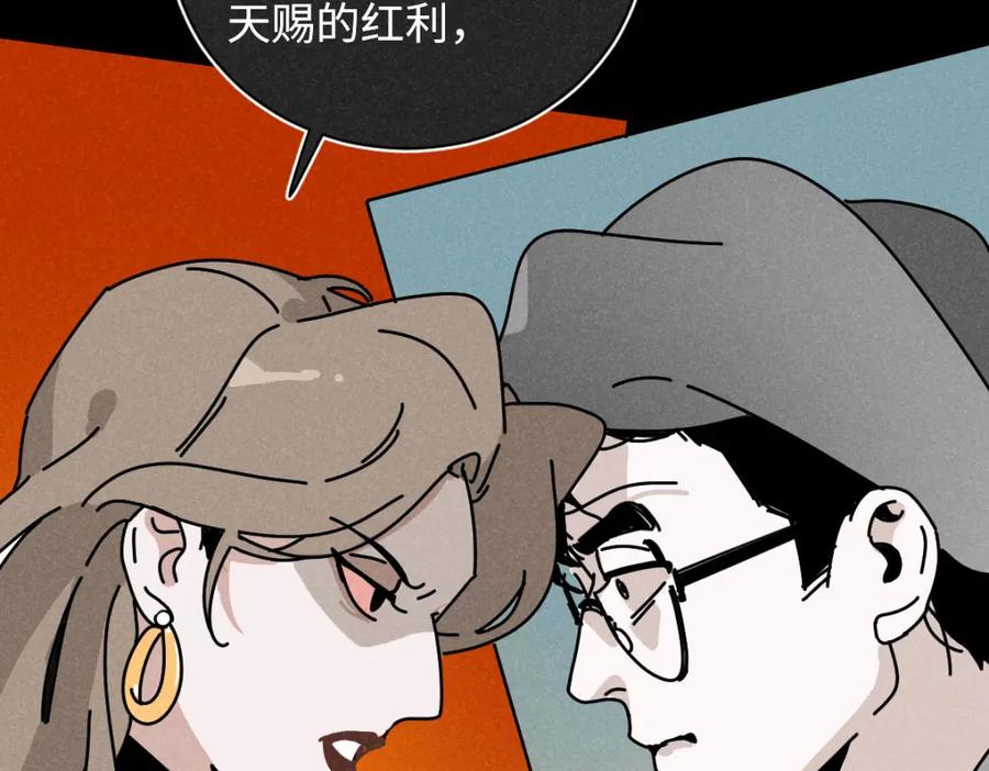 《追星总裁》第22话：脱粉与抉择 第38页