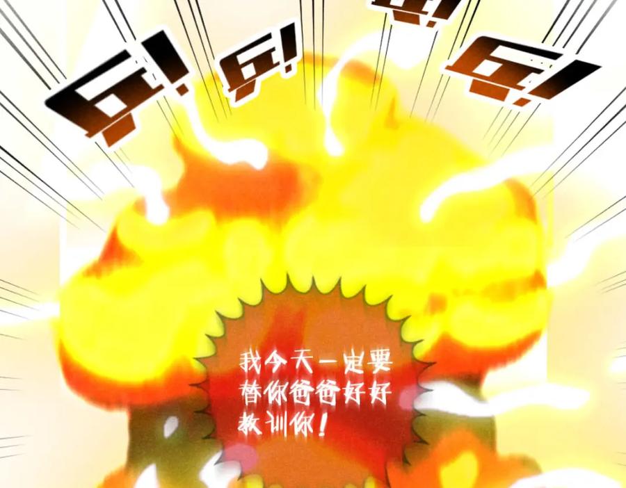 《追星总裁》第22话：脱粉与抉择 第48页