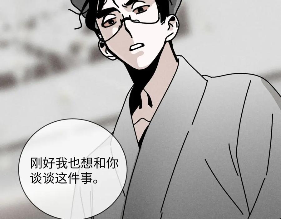 《追星总裁》第22话：脱粉与抉择 第18页