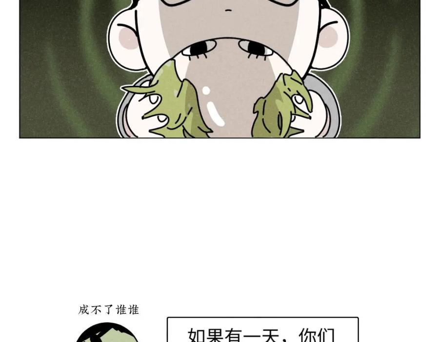 《追星总裁》第22话：脱粉与抉择 第86页