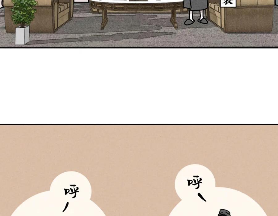 《追星总裁》第22话：脱粉与抉择 第55页