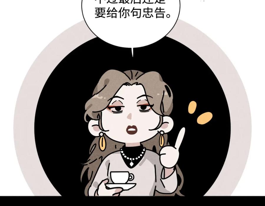 《追星总裁》第22话：脱粉与抉择 第58页