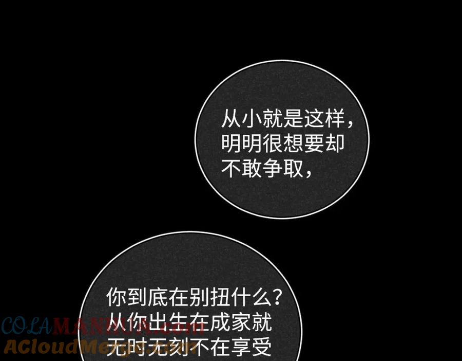 《追星总裁》第22话：脱粉与抉择 第37页