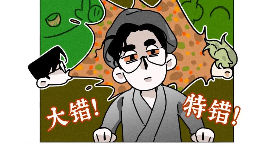 《追星总裁》第22话：脱粉与抉择 第16页