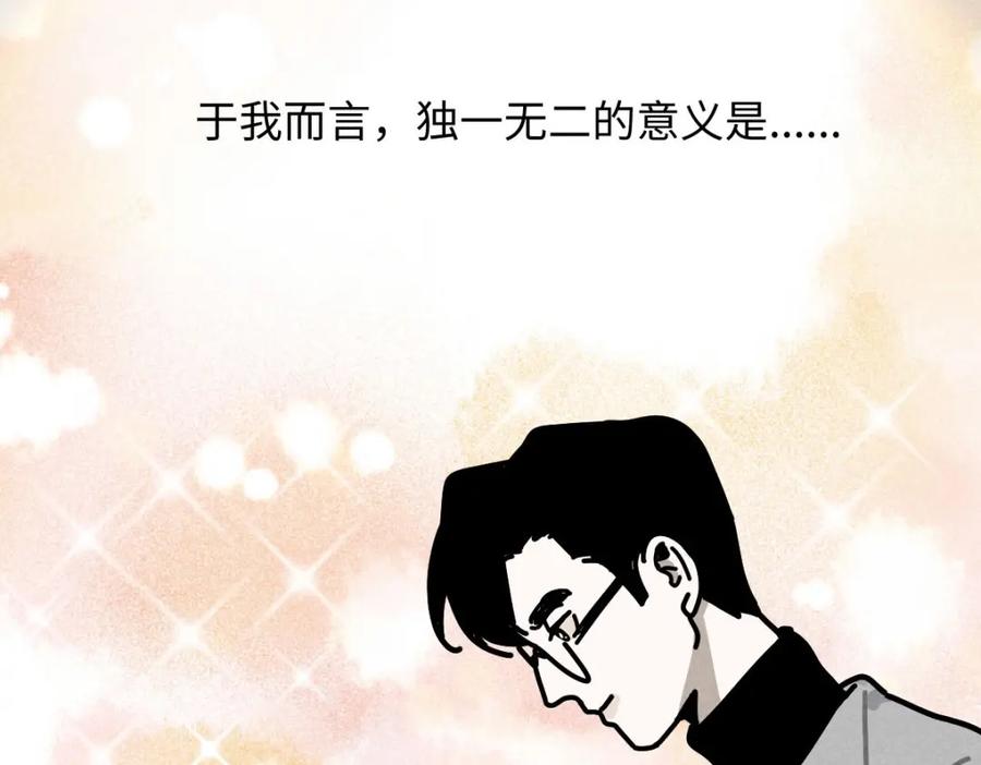 《追星总裁》第22话：脱粉与抉择 第96页