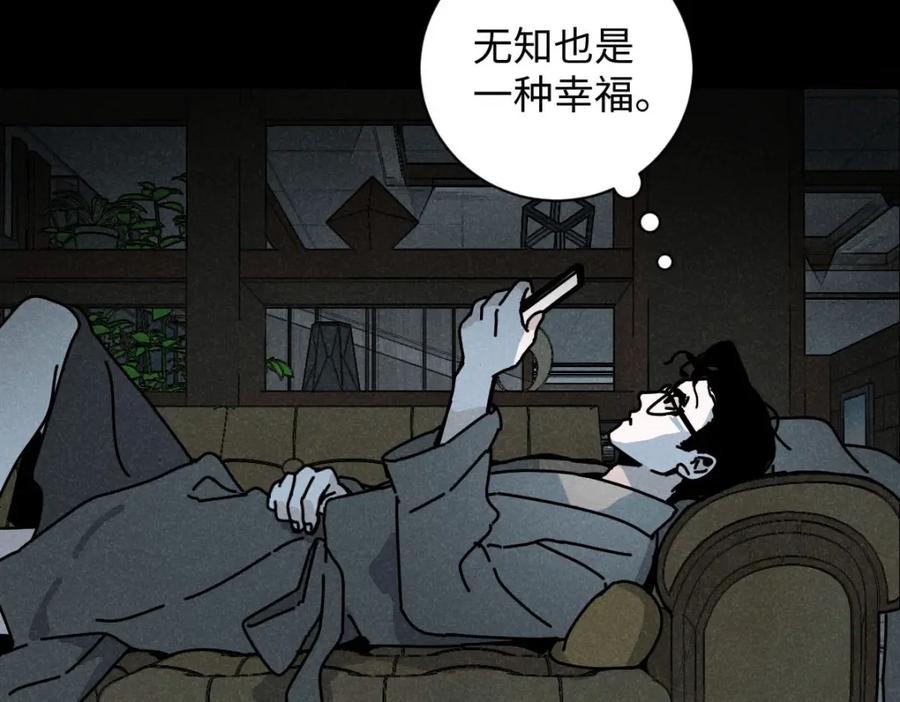《追星总裁》第22话：脱粉与抉择 第67页