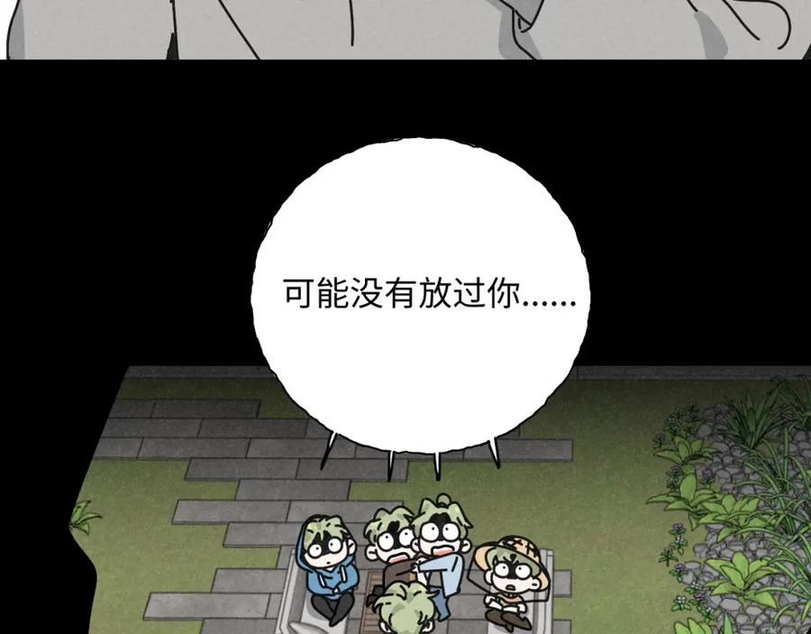 《追星总裁》第23话：爱豆被绑架了！ 第78页