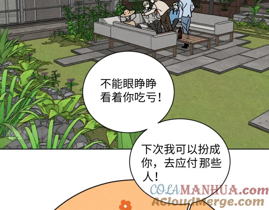 《追星总裁》第23话：爱豆被绑架了！ 第65页