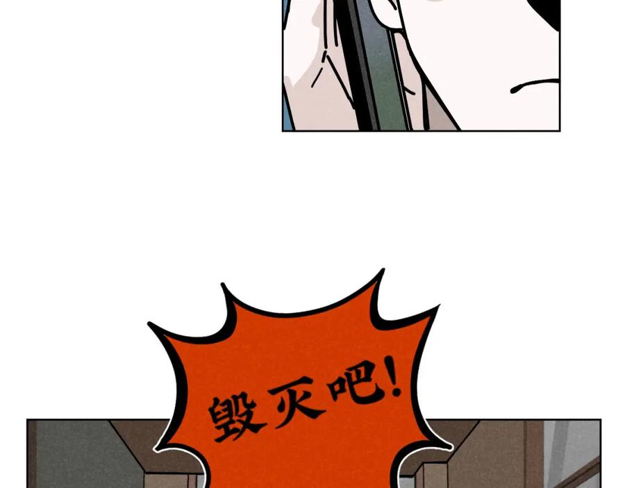 《追星总裁》第23话：爱豆被绑架了！ 第51页