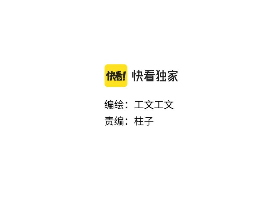 《追星总裁》第23话：爱豆被绑架了！ 第3页
