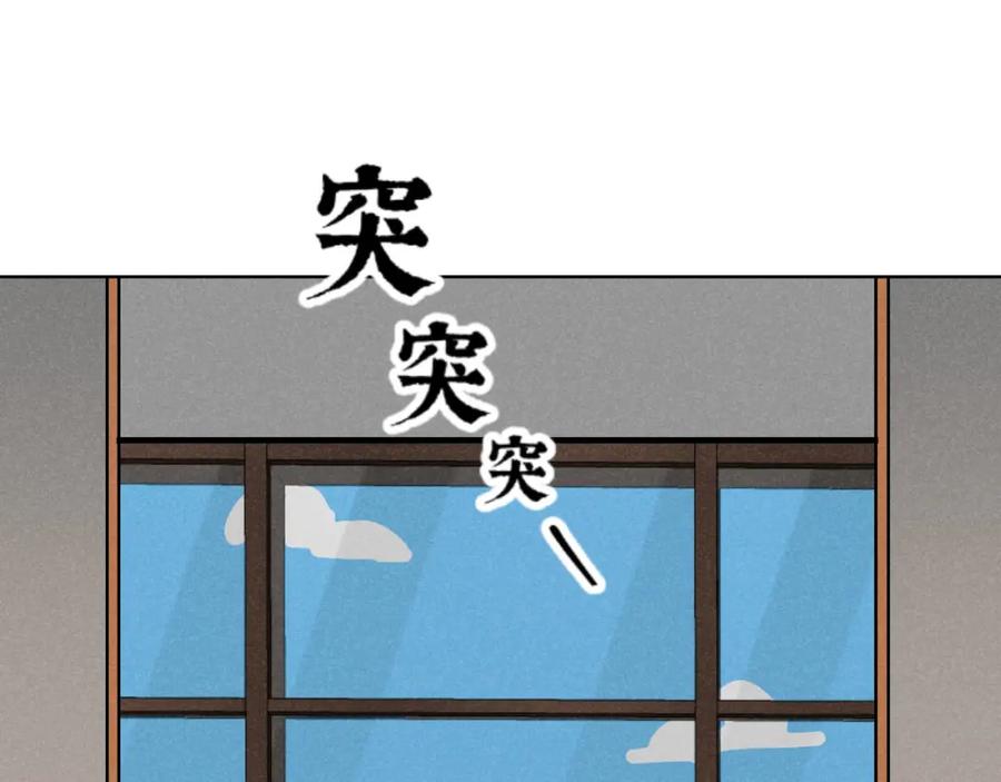 《追星总裁》第23话：爱豆被绑架了！ 第31页