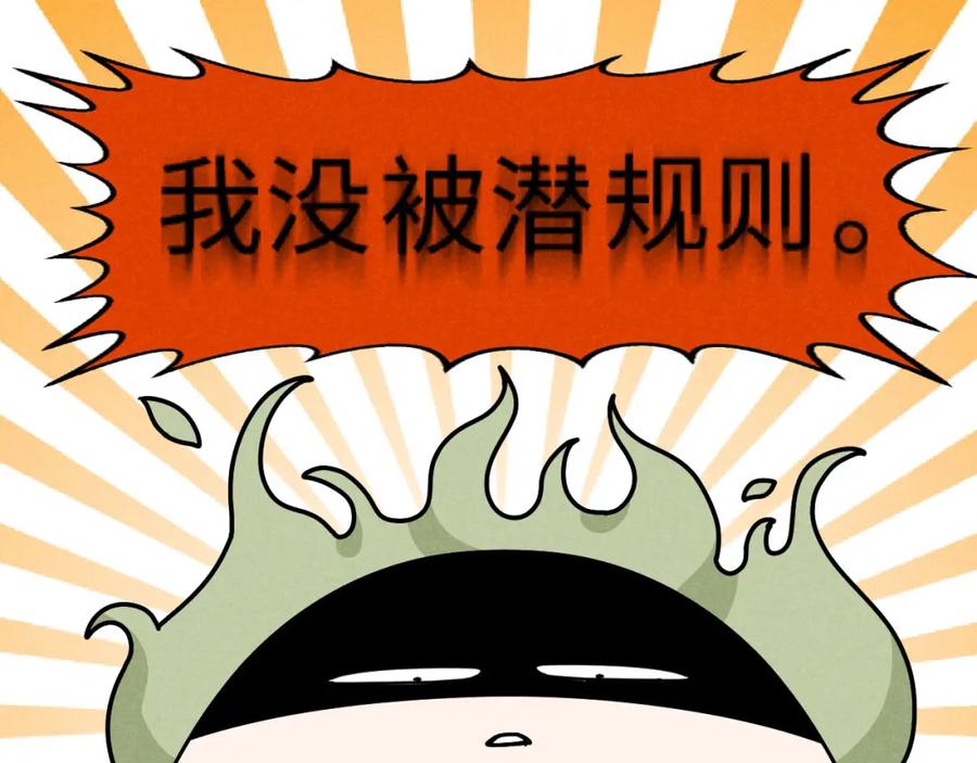 《追星总裁》第23话：爱豆被绑架了！ 第72页
