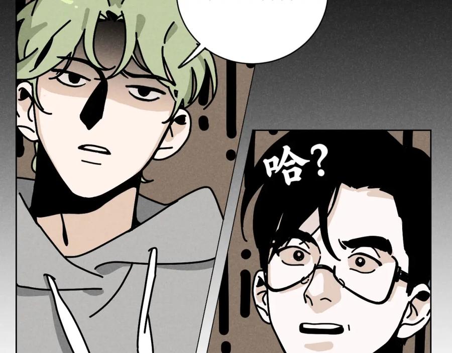 《追星总裁》第23话：爱豆被绑架了！ 第100页