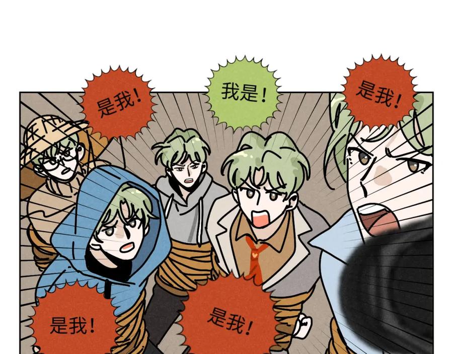 《追星总裁》第23话：爱豆被绑架了！ 第87页
