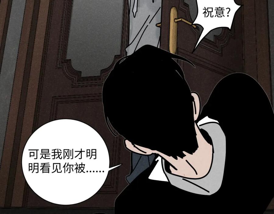 《追星总裁》第23话：爱豆被绑架了！ 第55页