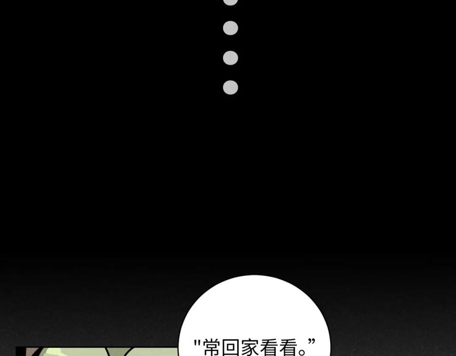 《追星总裁》第23话：爱豆被绑架了！ 第99页