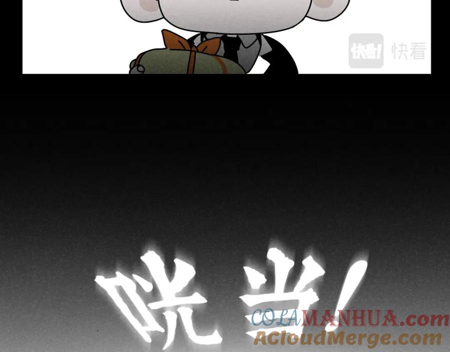 《追星总裁》第23话：爱豆被绑架了！ 第37页