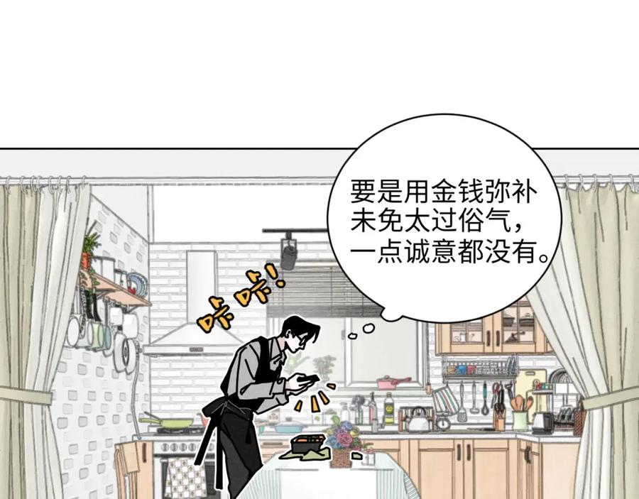 《追星总裁》第23话：爱豆被绑架了！ 第18页
