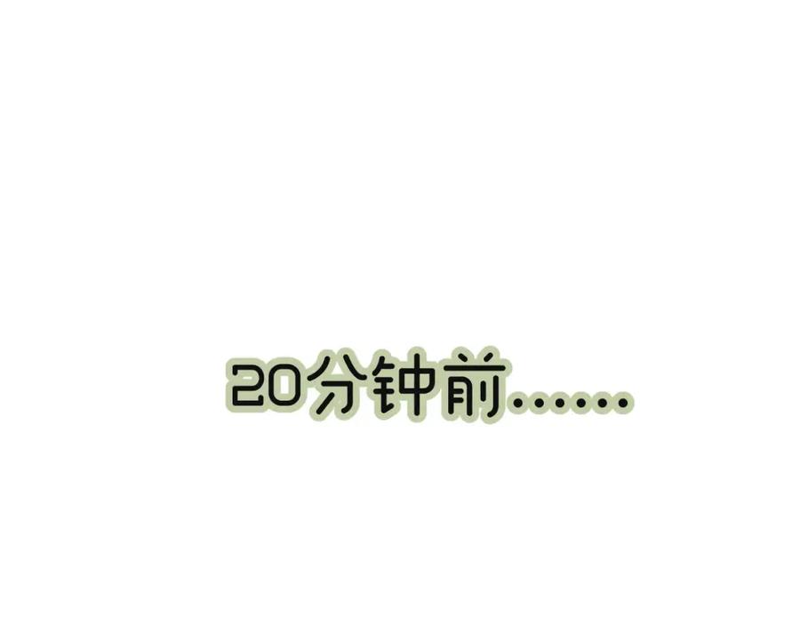 《追星总裁》第23话：爱豆被绑架了！ 第60页