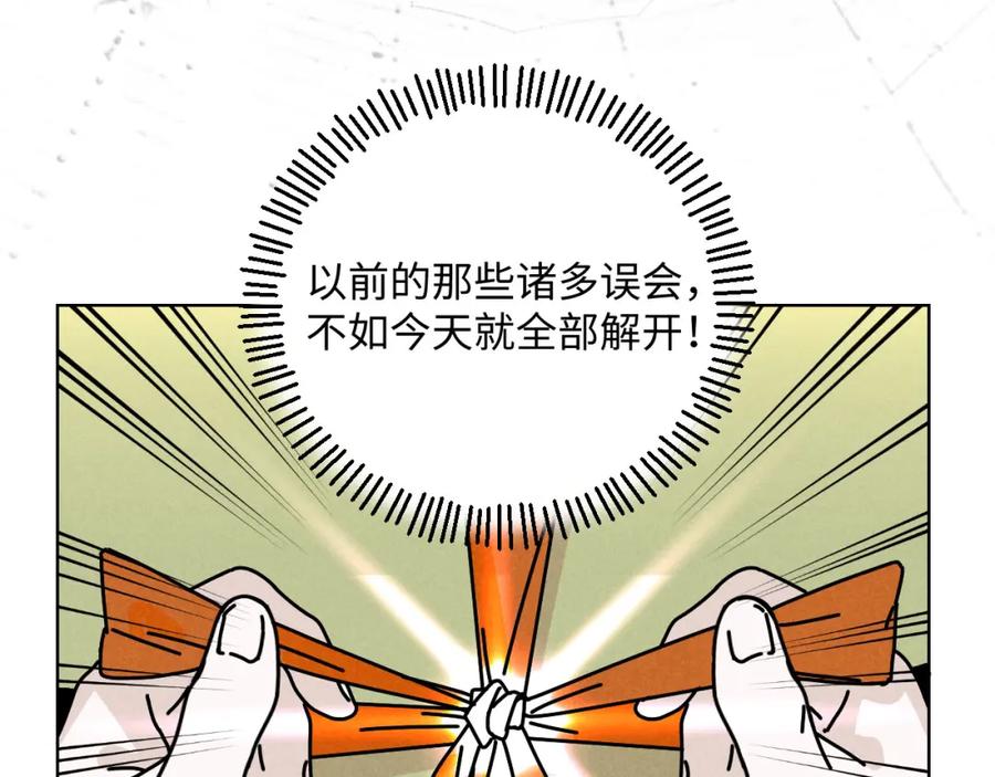 《追星总裁》第23话：爱豆被绑架了！ 第23页