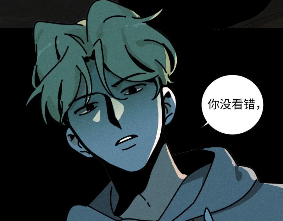 《追星总裁》第23话：爱豆被绑架了！ 第56页