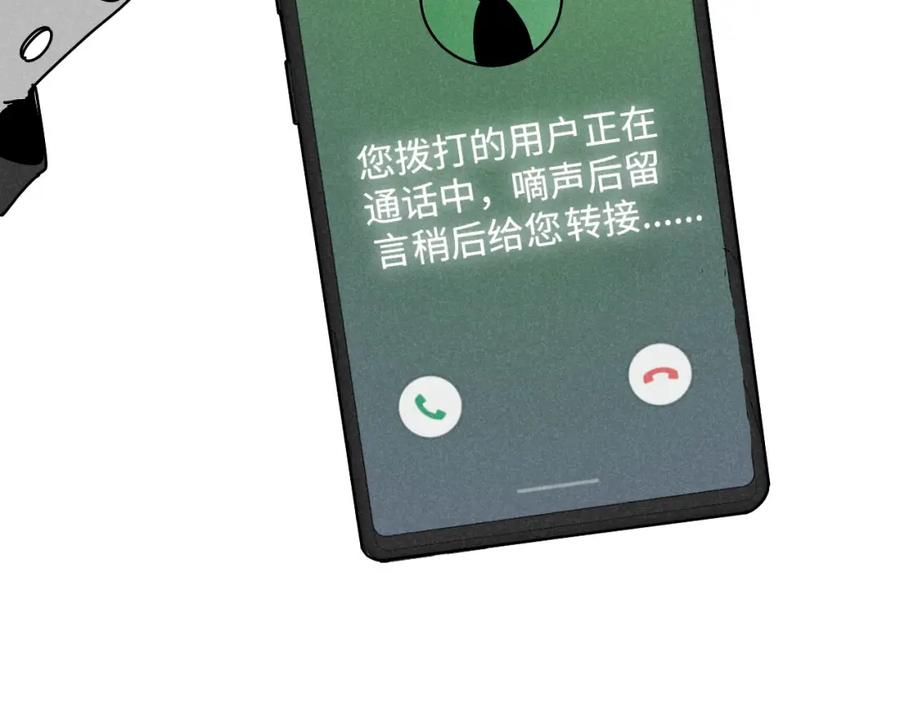 《追星总裁》第23话：爱豆被绑架了！ 第46页