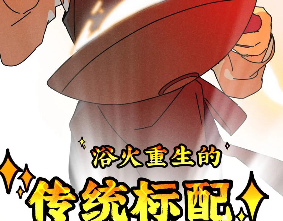 《追星总裁》第23话：爱豆被绑架了！ 第12页