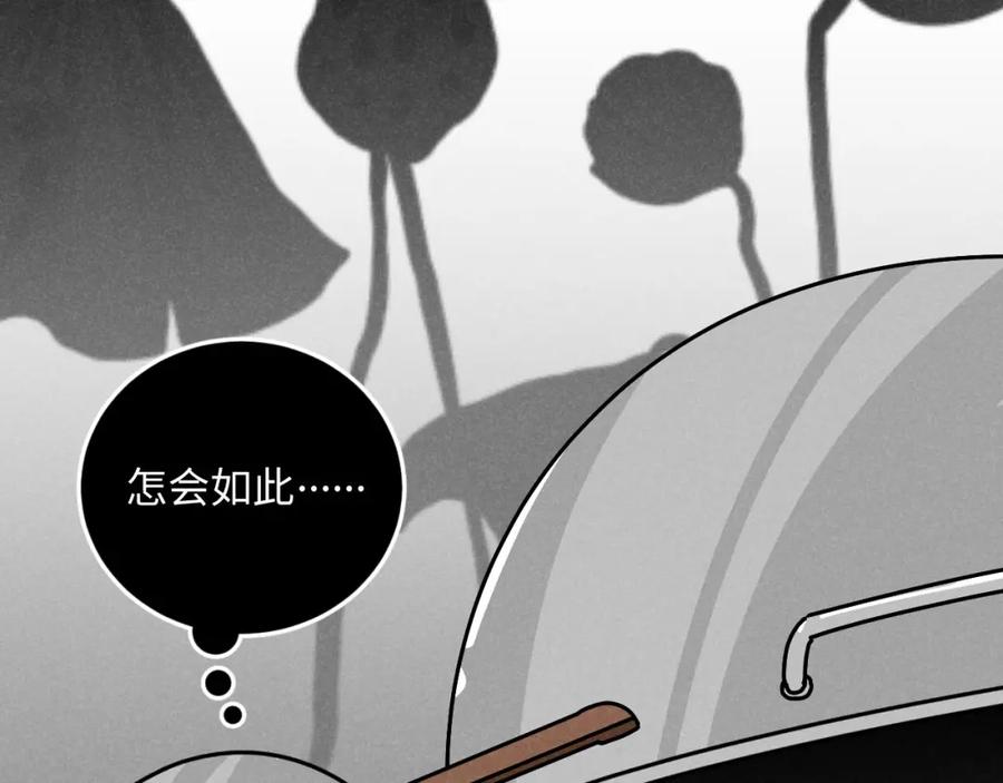 《追星总裁》第23话：爱豆被绑架了！ 第106页