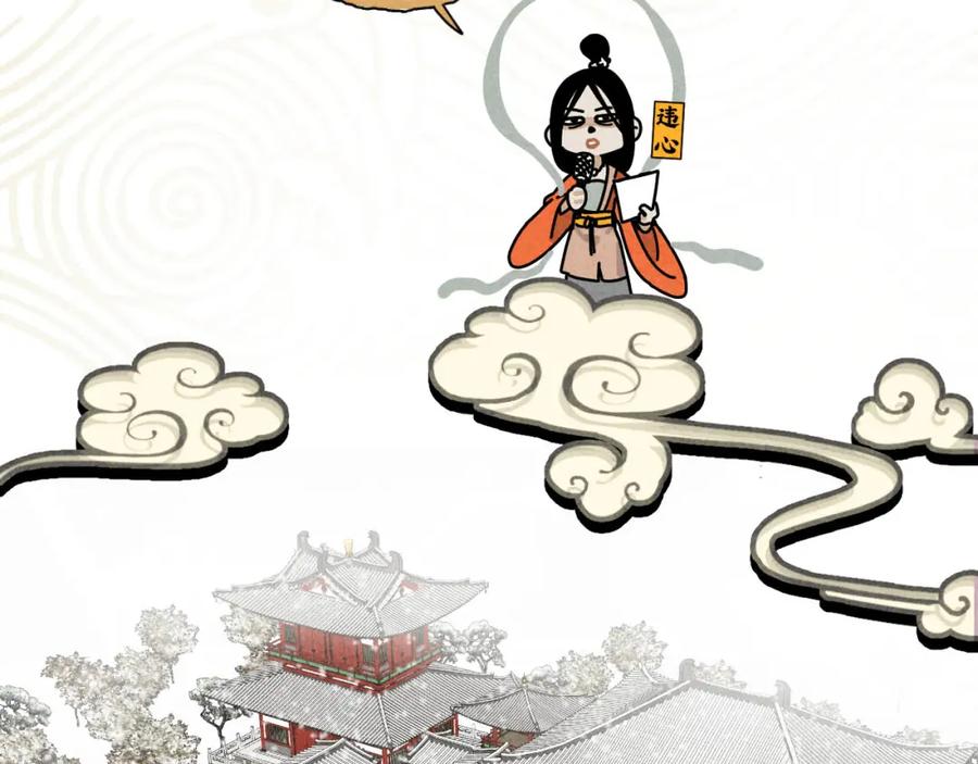 《追星总裁》中秋特别沙雕篇 第48页