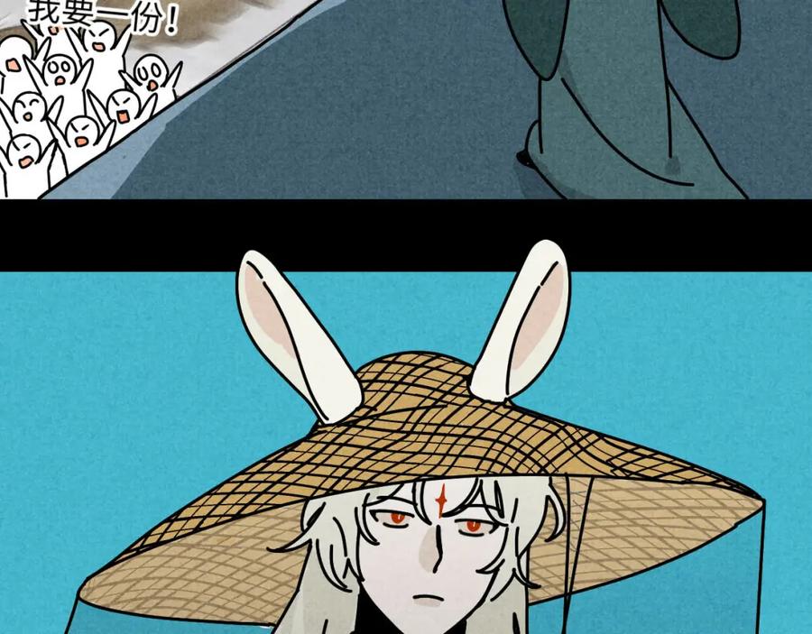 《追星总裁》中秋特别沙雕篇 第26页
