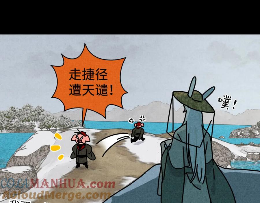 《追星总裁》中秋特别沙雕篇 第25页
