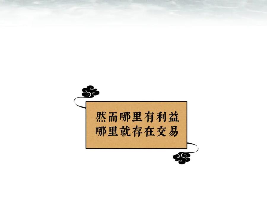 《追星总裁》中秋特别沙雕篇 第17页
