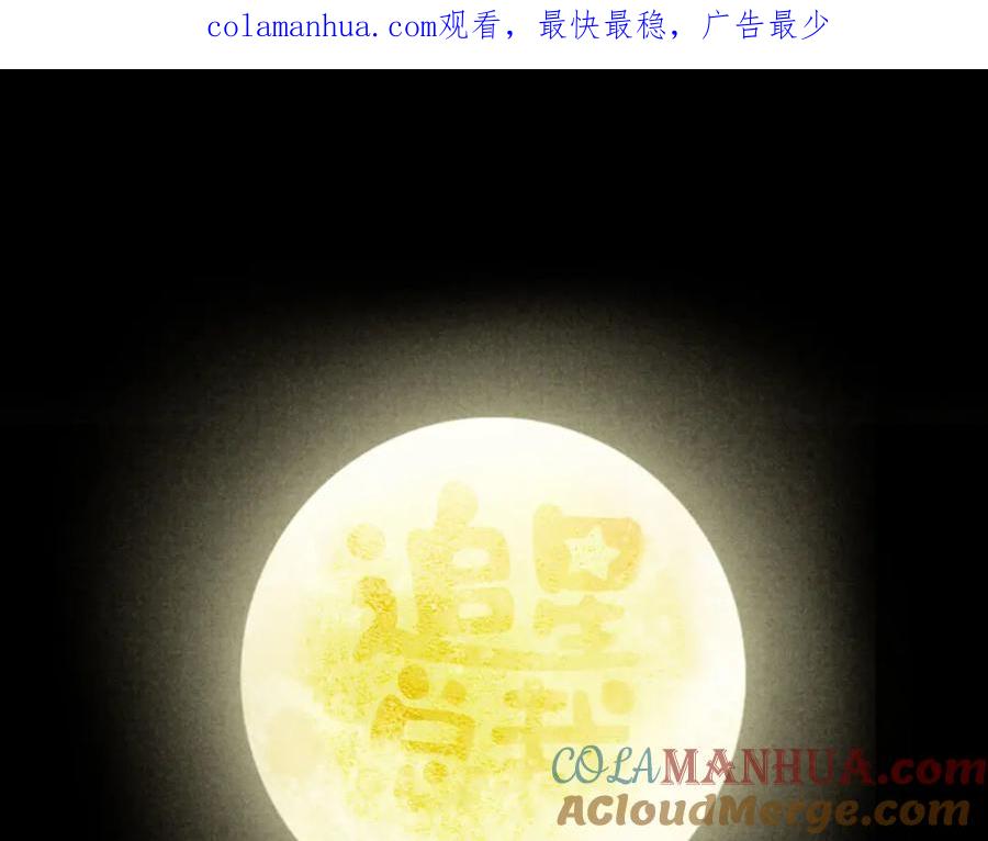 《追星总裁》中秋特别沙雕篇 第1页