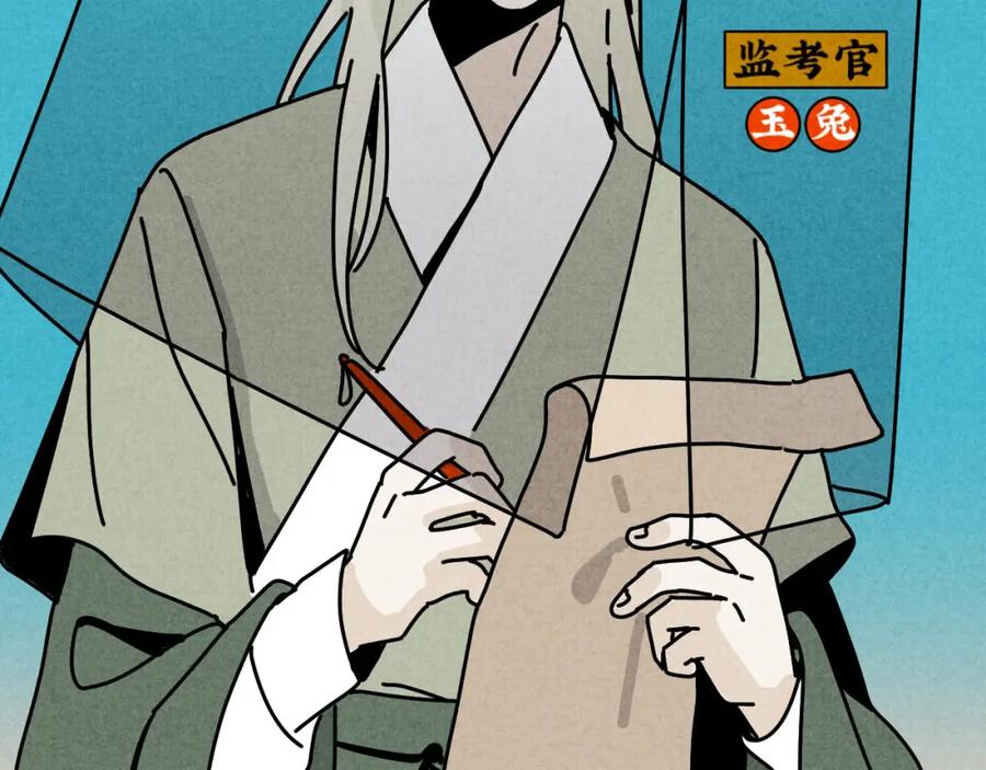 《追星总裁》中秋特别沙雕篇 第27页