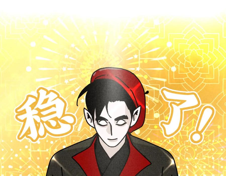 《追星总裁》中秋特别沙雕篇 第60页