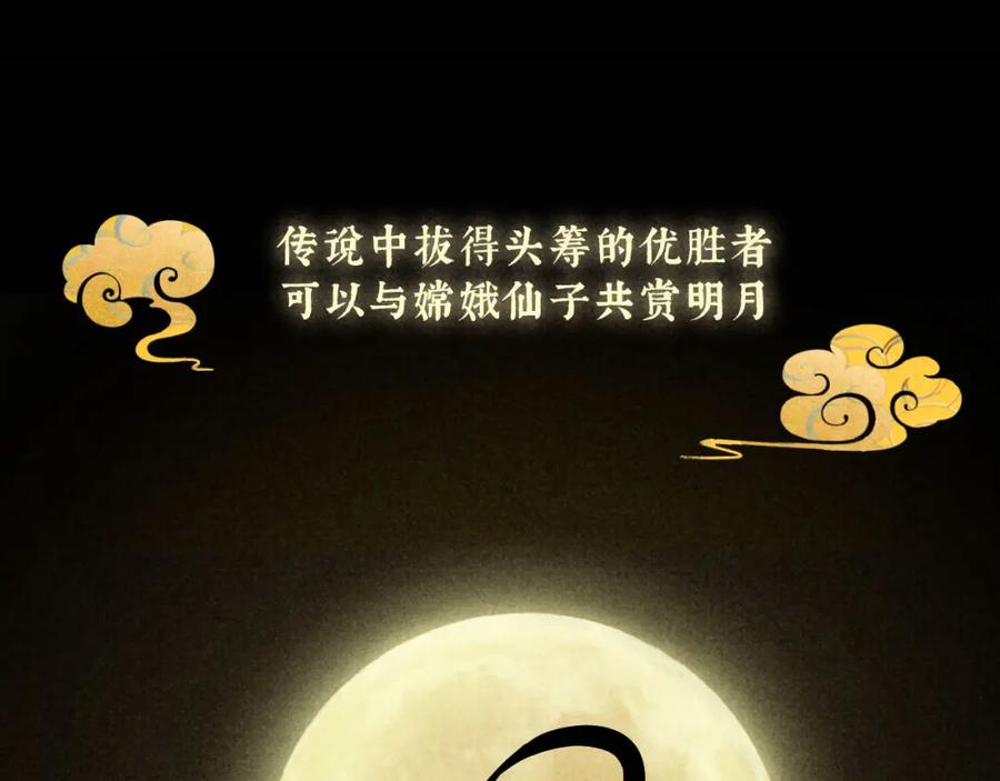 《追星总裁》中秋特别沙雕篇 第5页